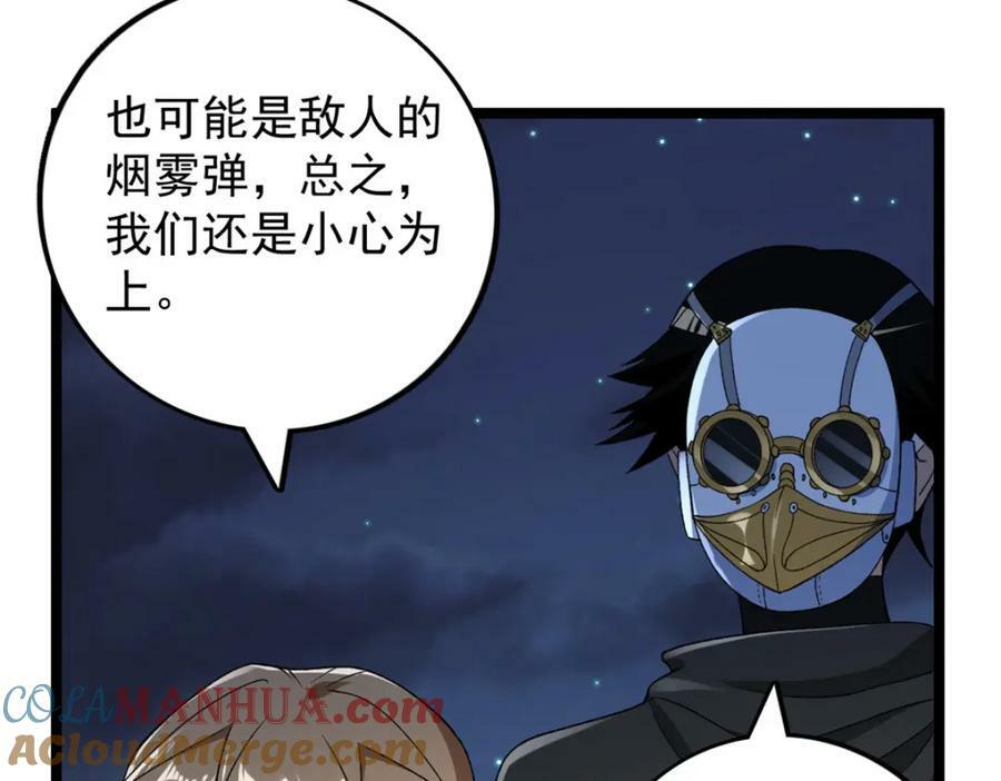 194 给你们三天时间80
