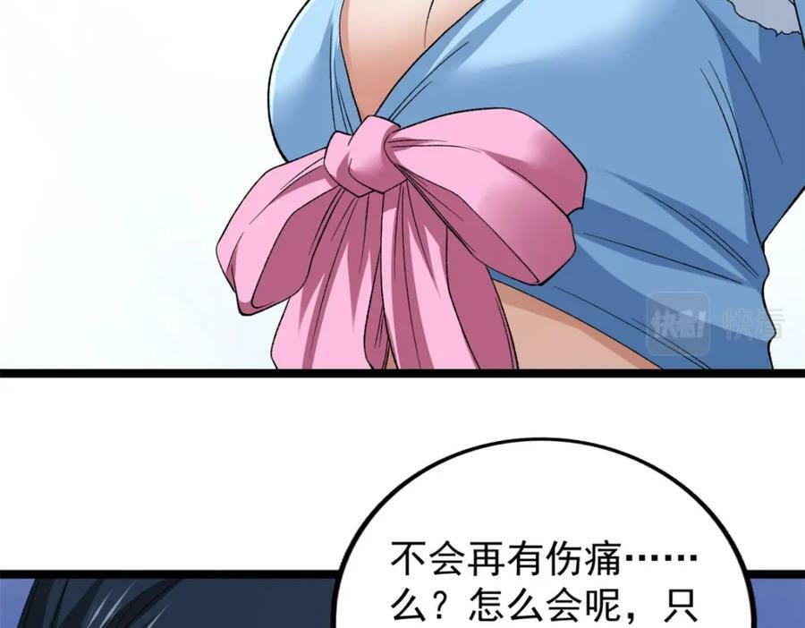 214 拯救无辜女孩们13
