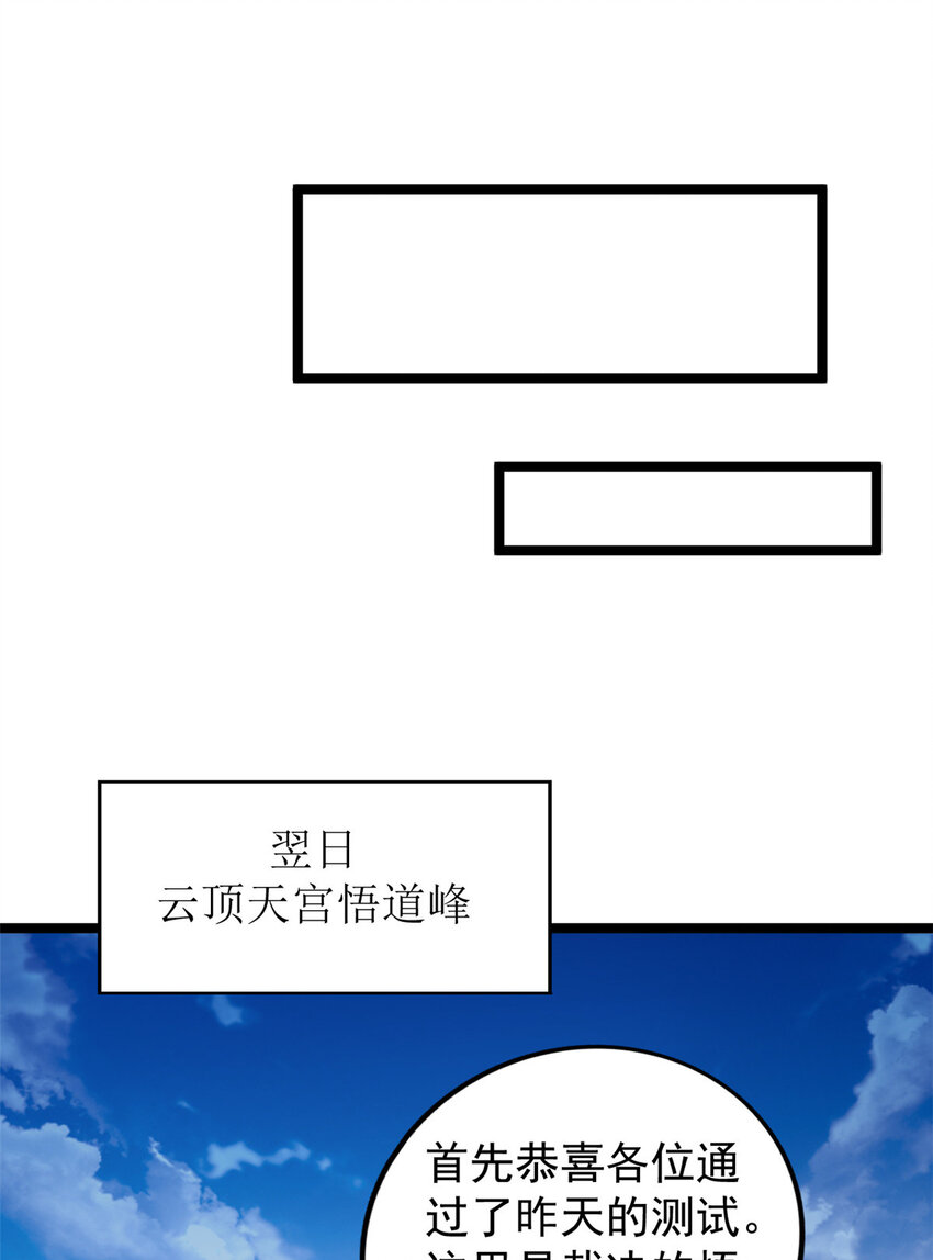146 悬浮的悟道峰21