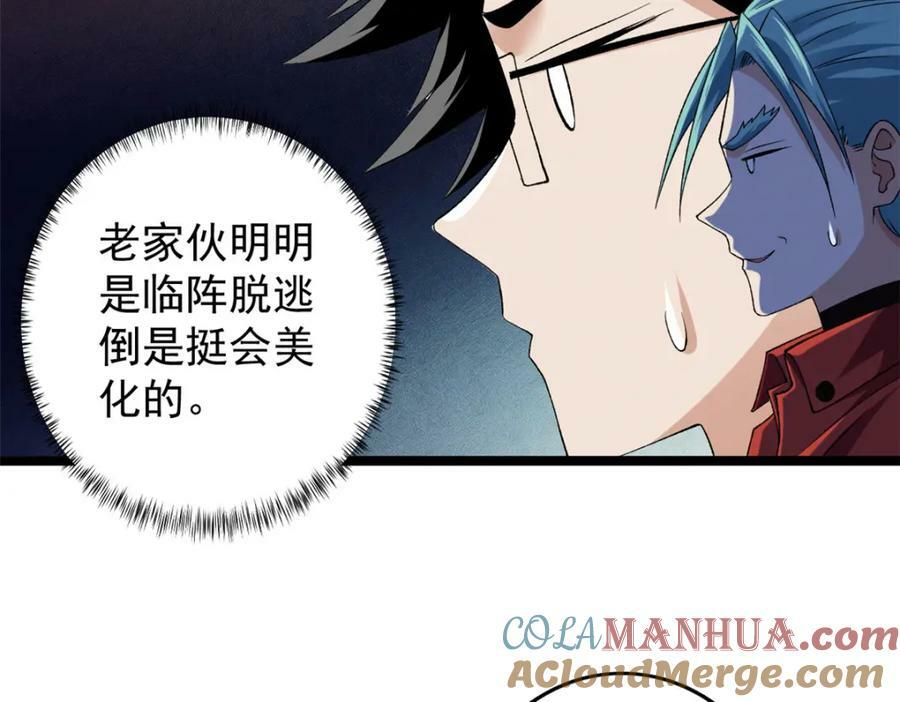 195 太帅也是种烦恼60