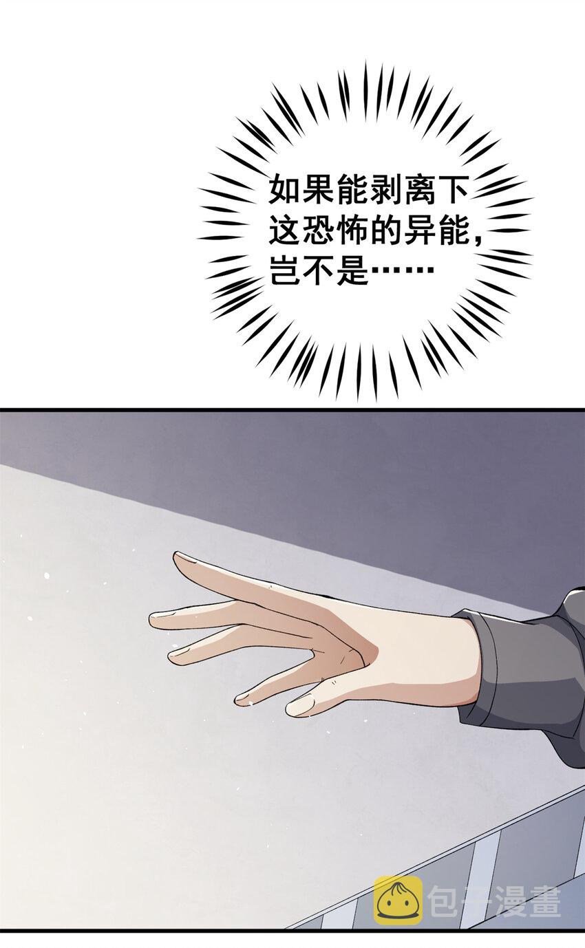 10 拥有异能25