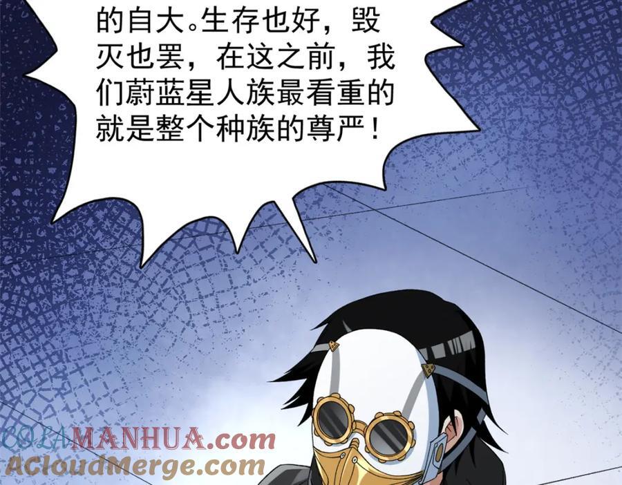 226 人族永不为奴12