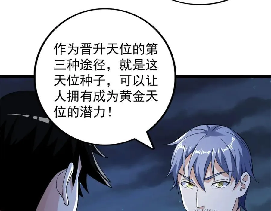 240 见到戴蒙65