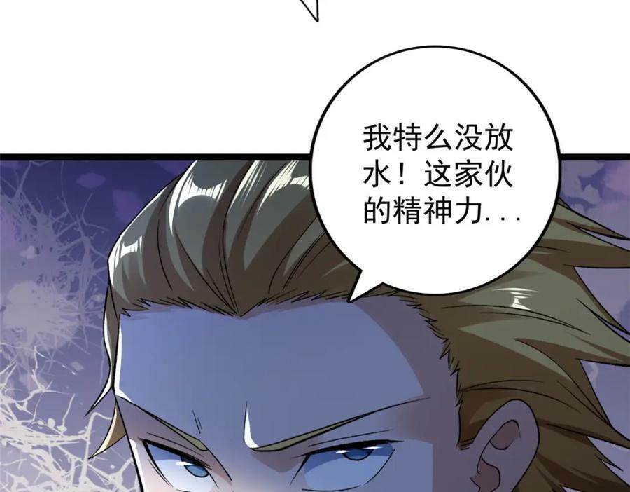 198 杨希苏醒43