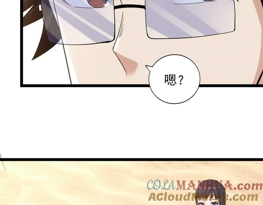 195 太帅也是种烦恼33