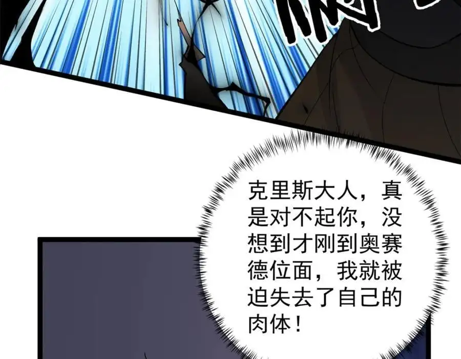 244 新人类启程37