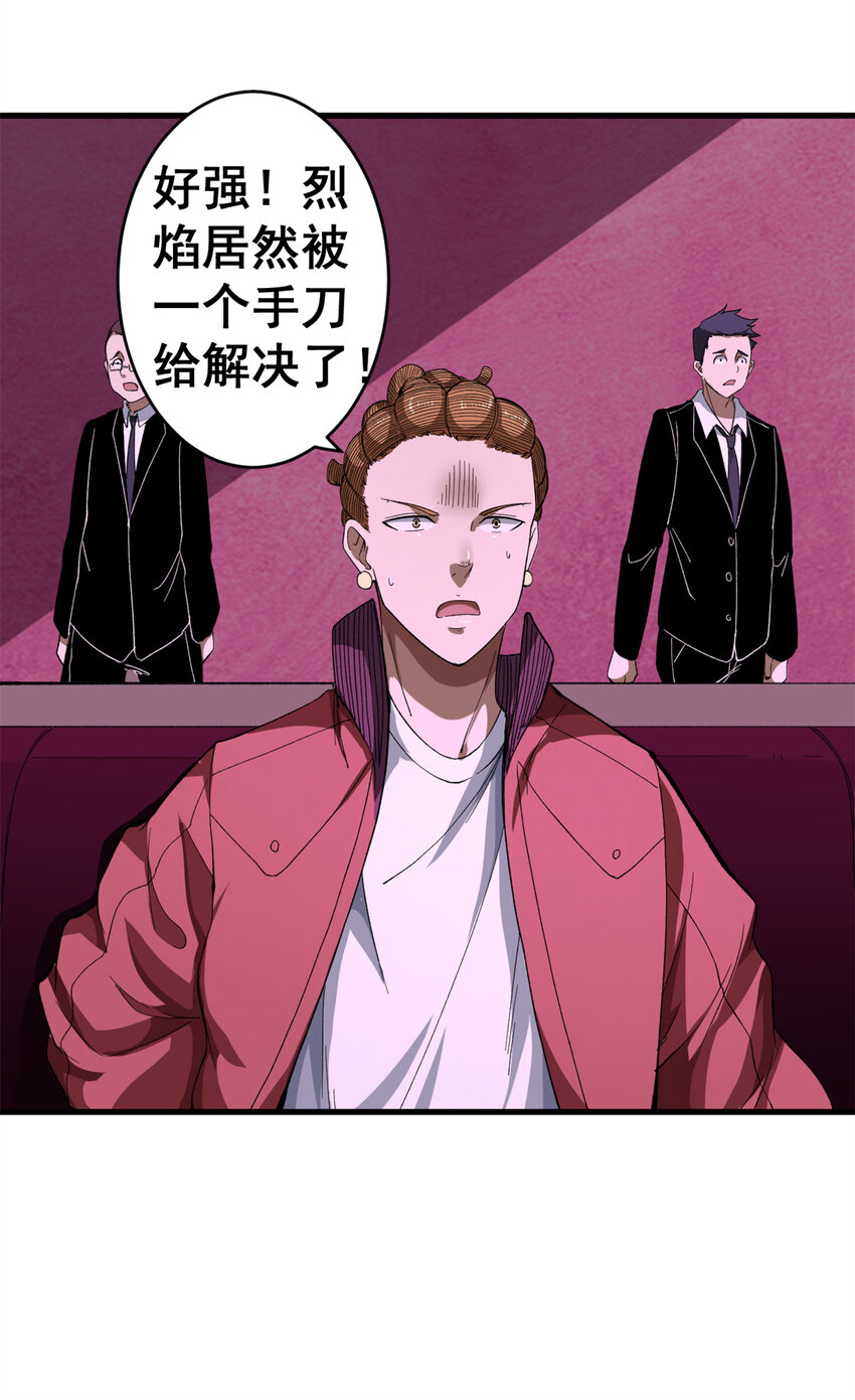 09 烈焰拳手21