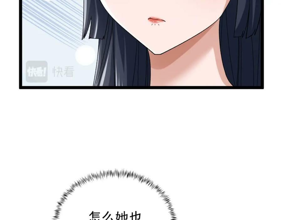 195 太帅也是种烦恼37