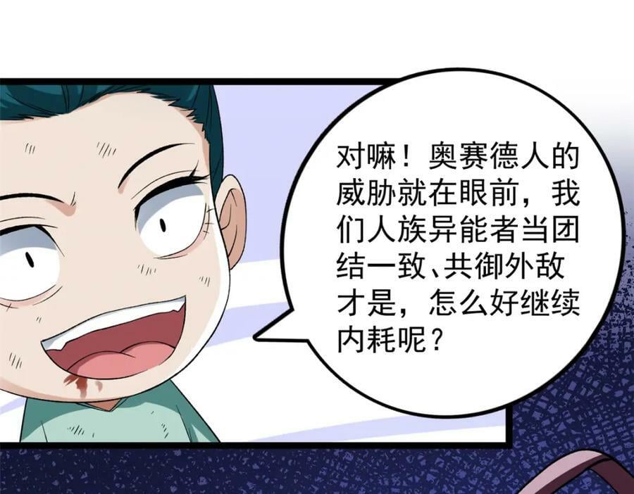 207 整顿混乱海域82