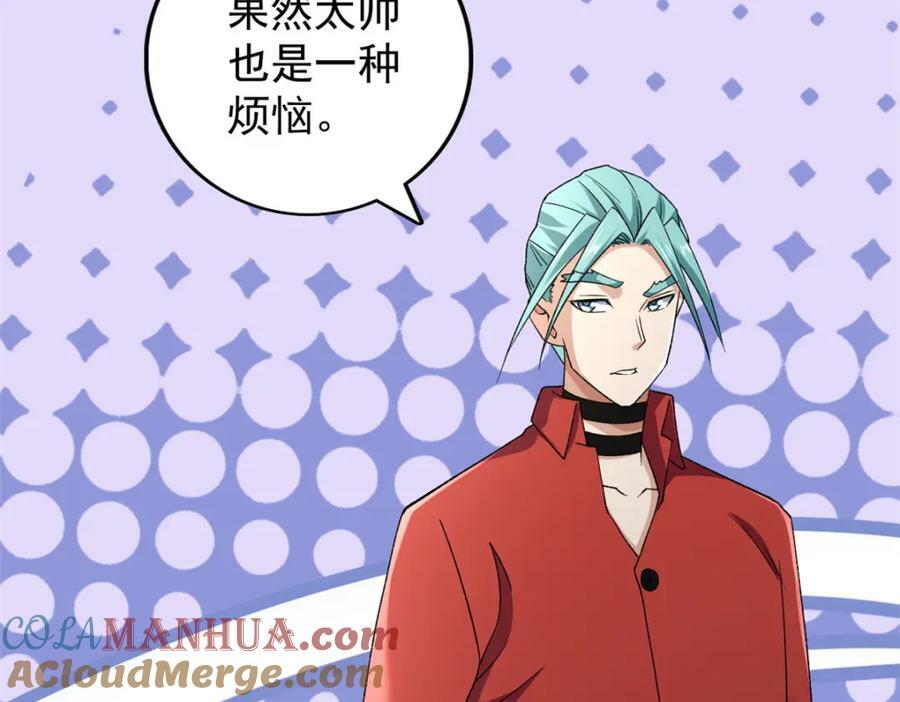 195 太帅也是种烦恼42