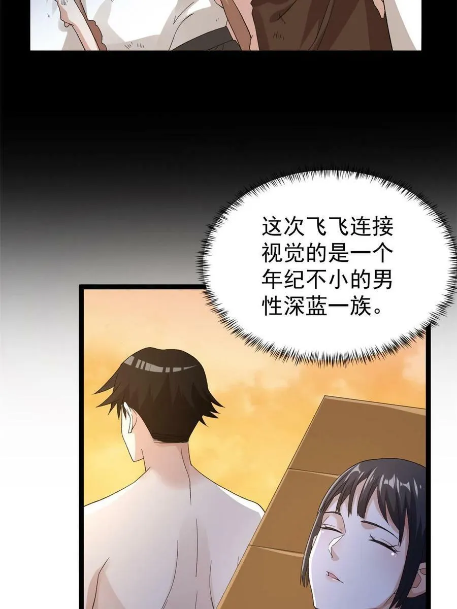 111 当场被抓29