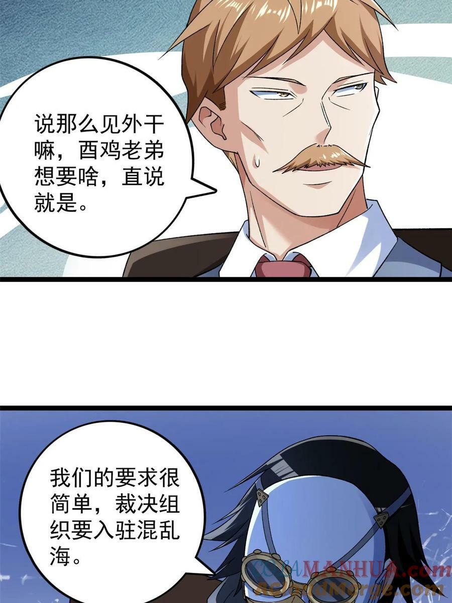 188 把混乱海给我们6