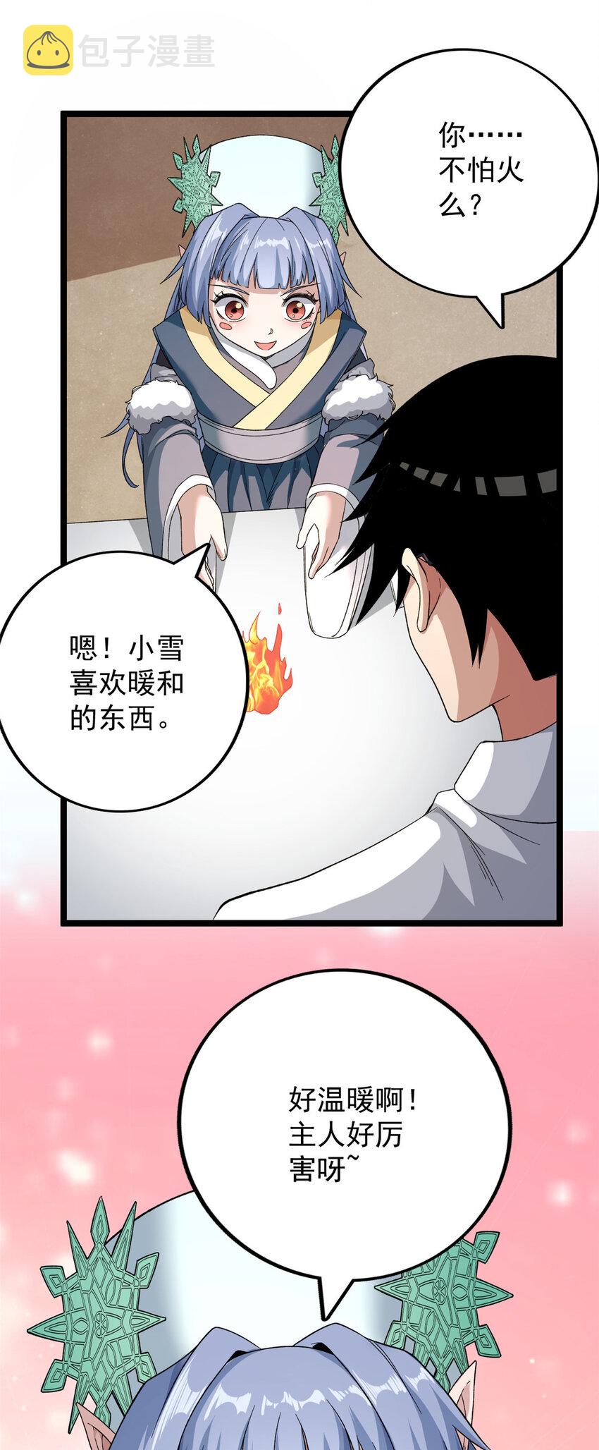 30 控偶酸辣粉超人9