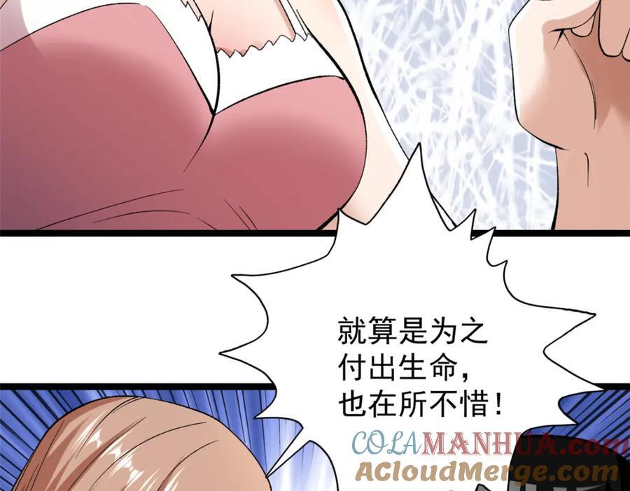 231 被奶芙偷亲了69