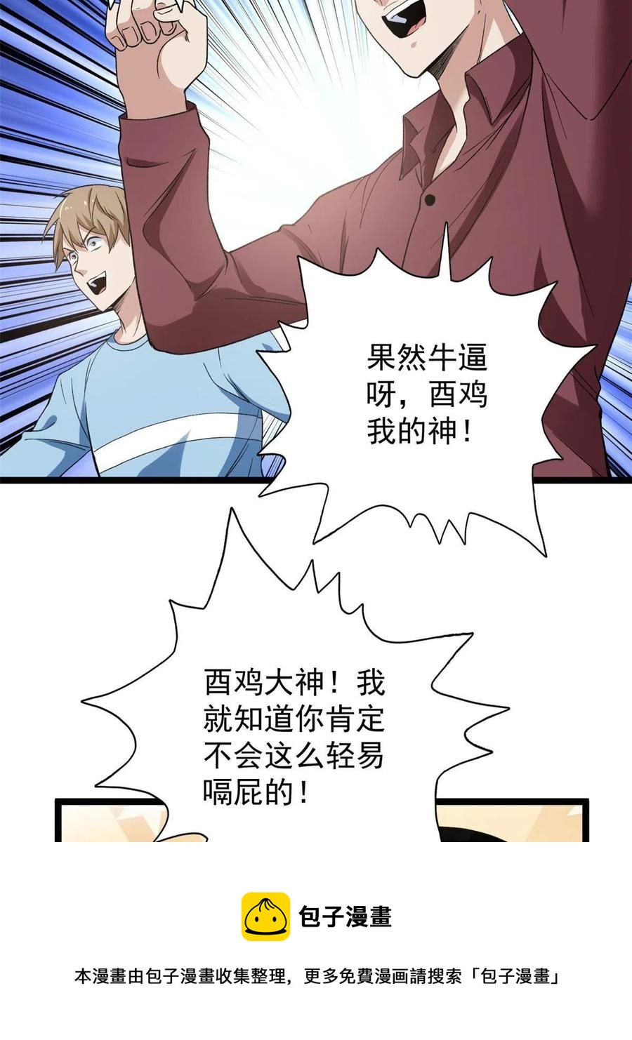 71 披风到手20