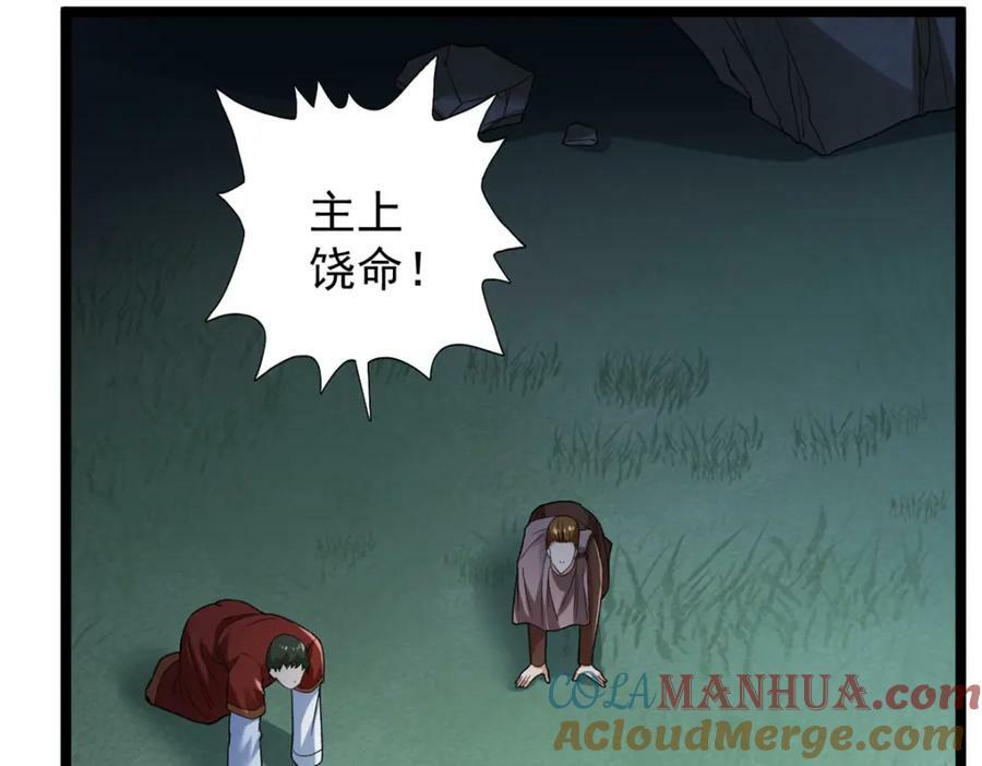 210 地心石乳呢？69