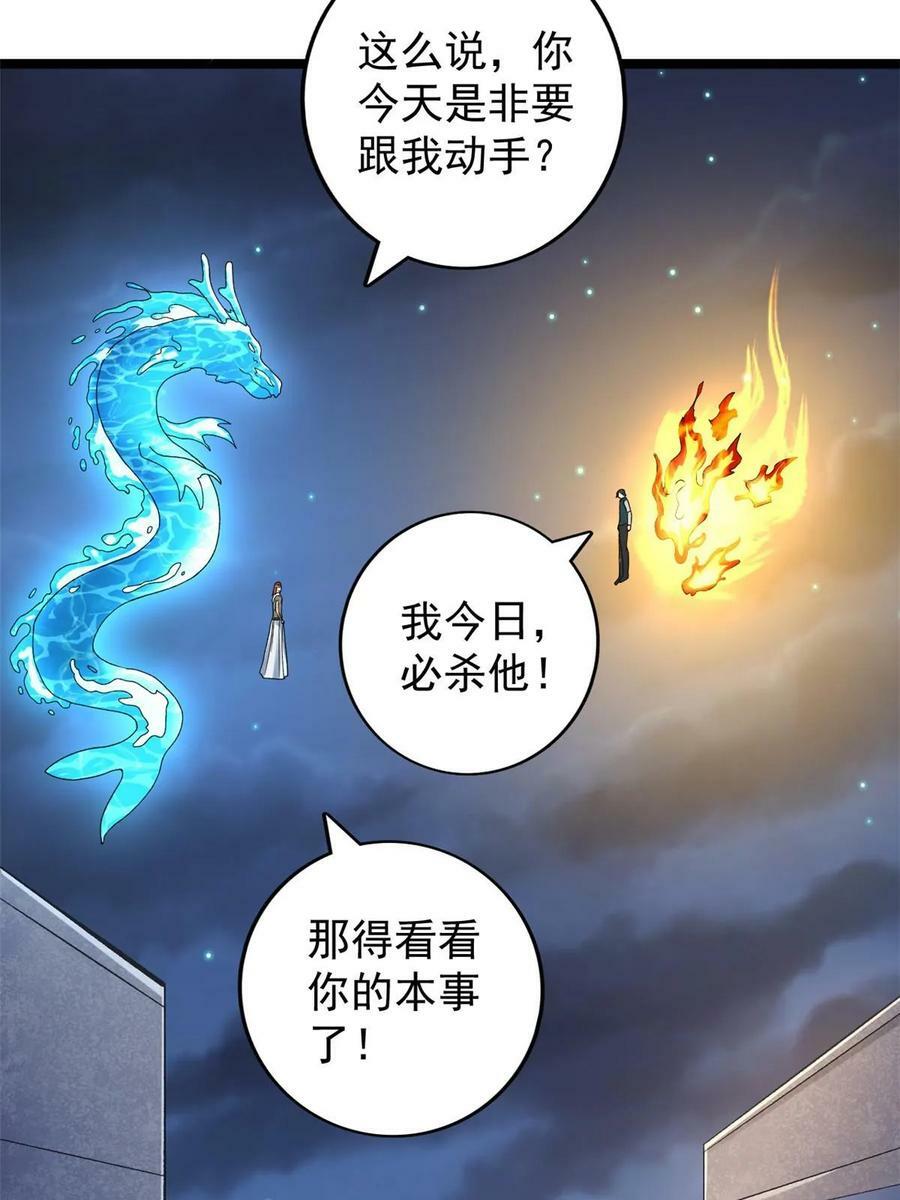 182 杜兰，光明城城主11