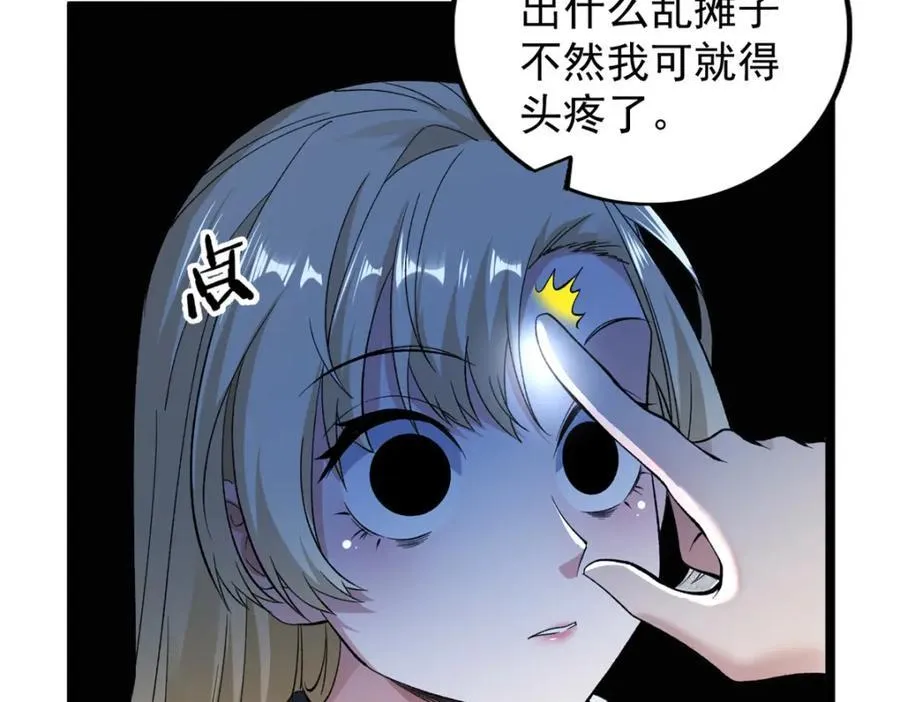 240 见到戴蒙29