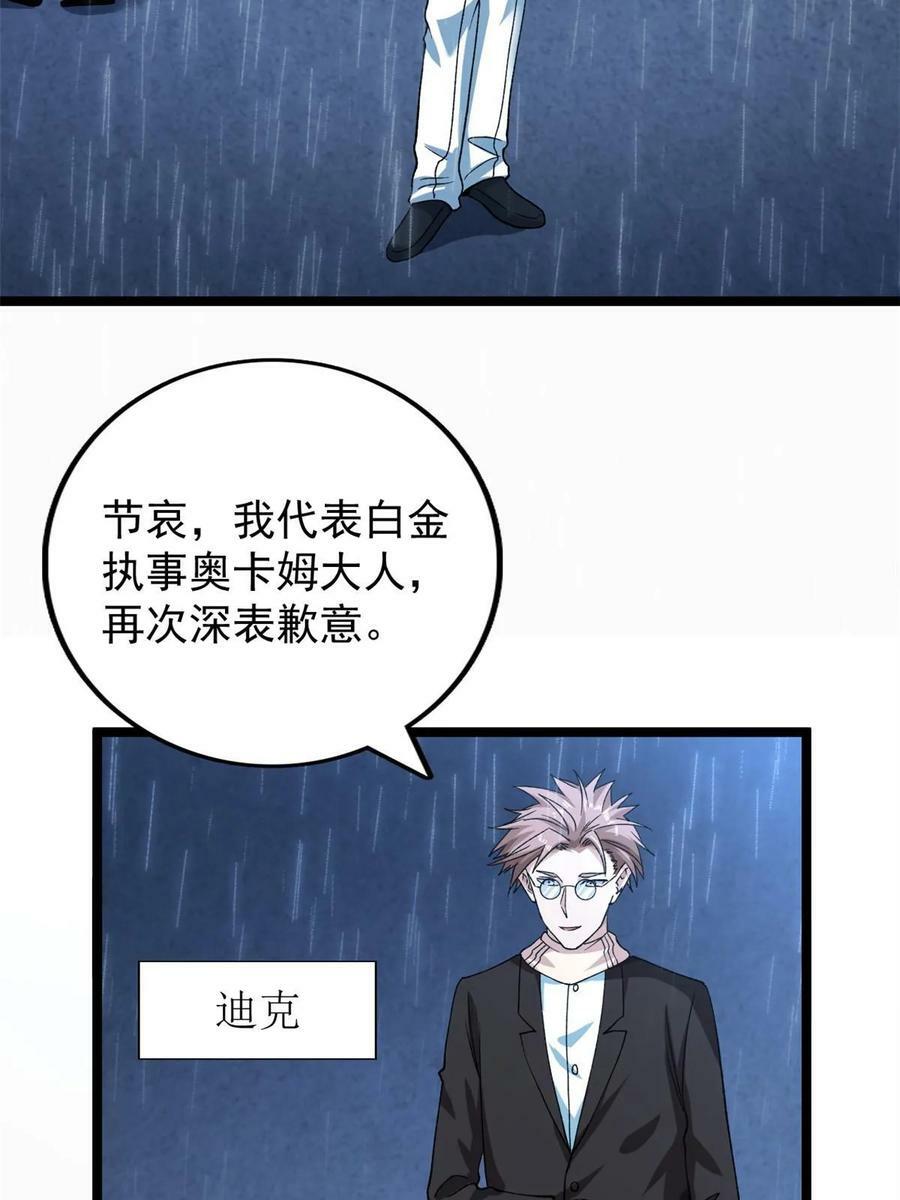 179 强者精血的用法13