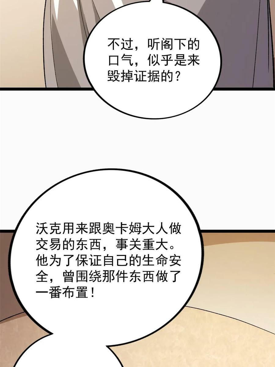 179 强者精血的用法35