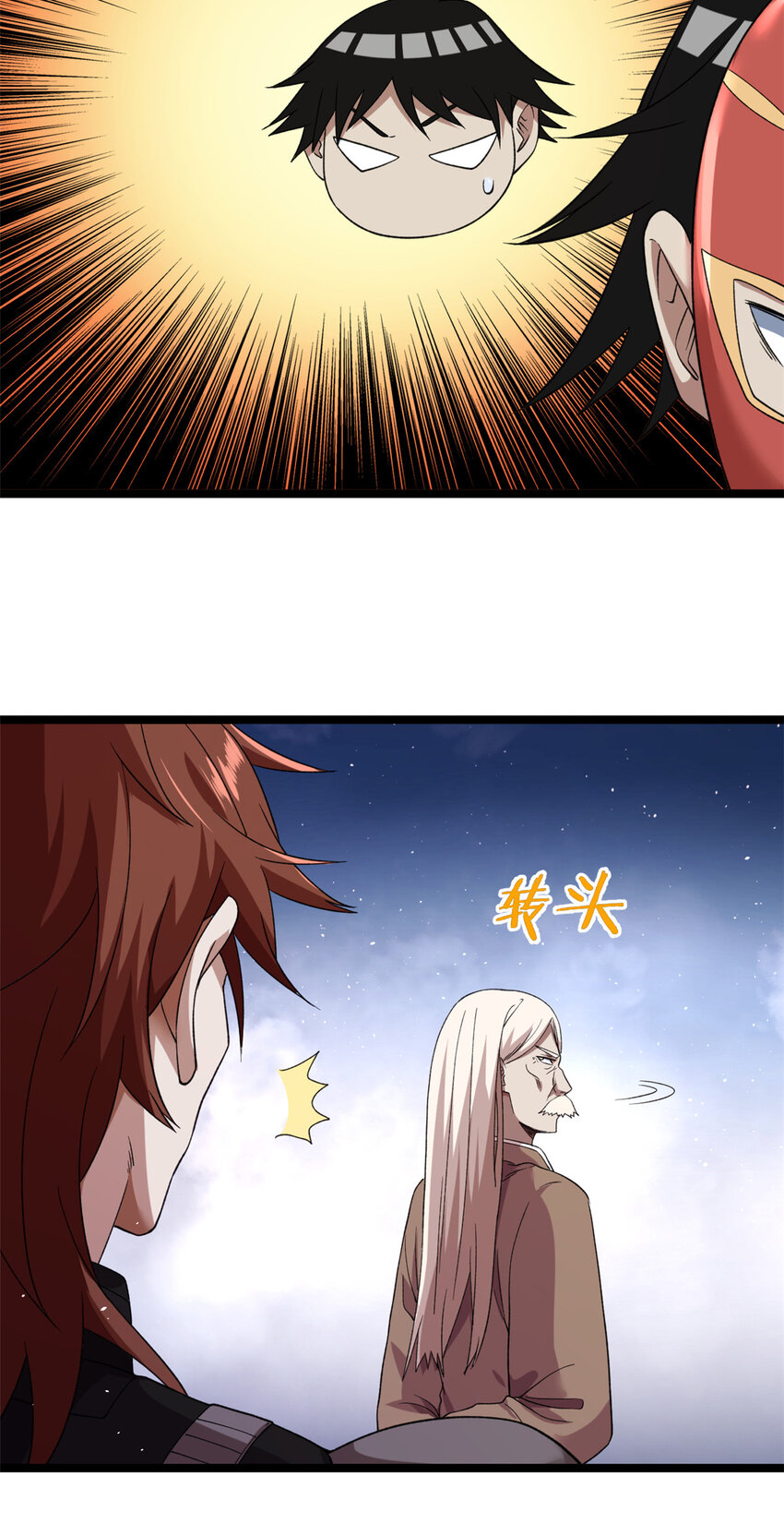 120 苍龙使者30