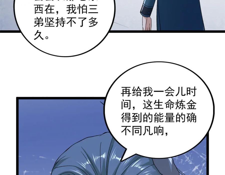224 第一笔账14