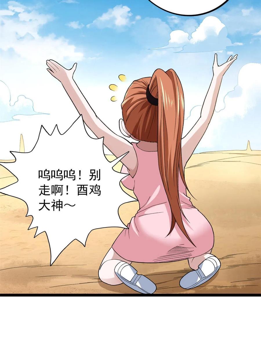 71 披风到手38