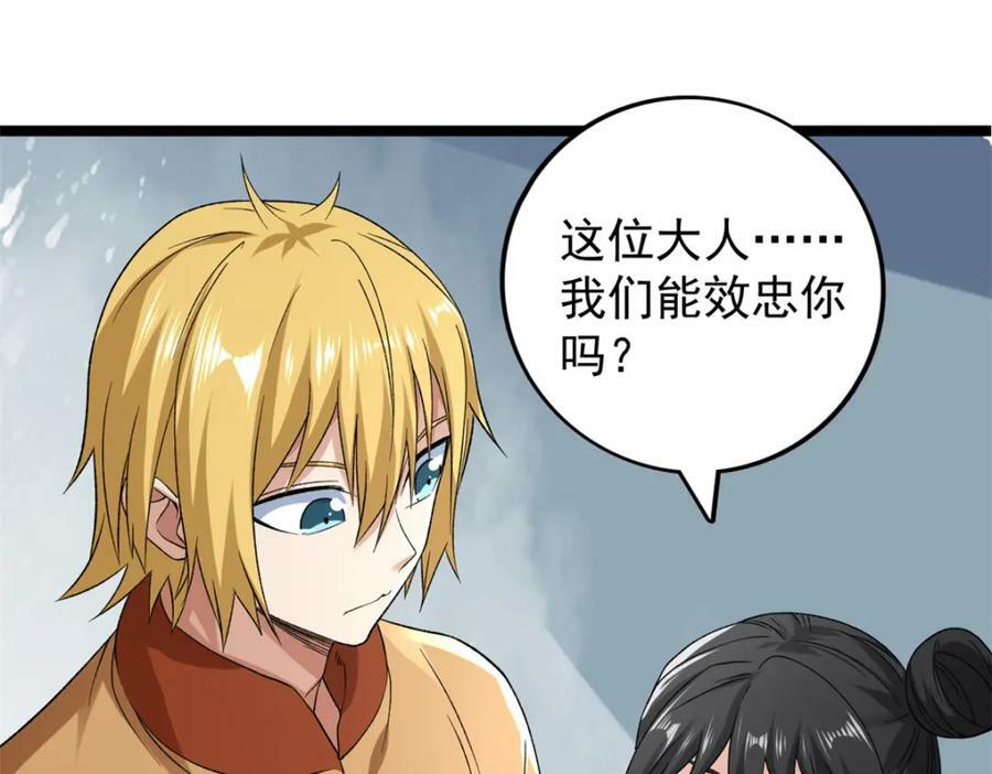 208 你丫也是来避风头的？82