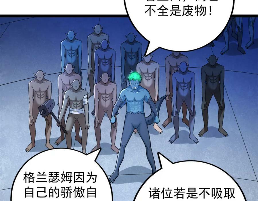 192 荒古圣体10
