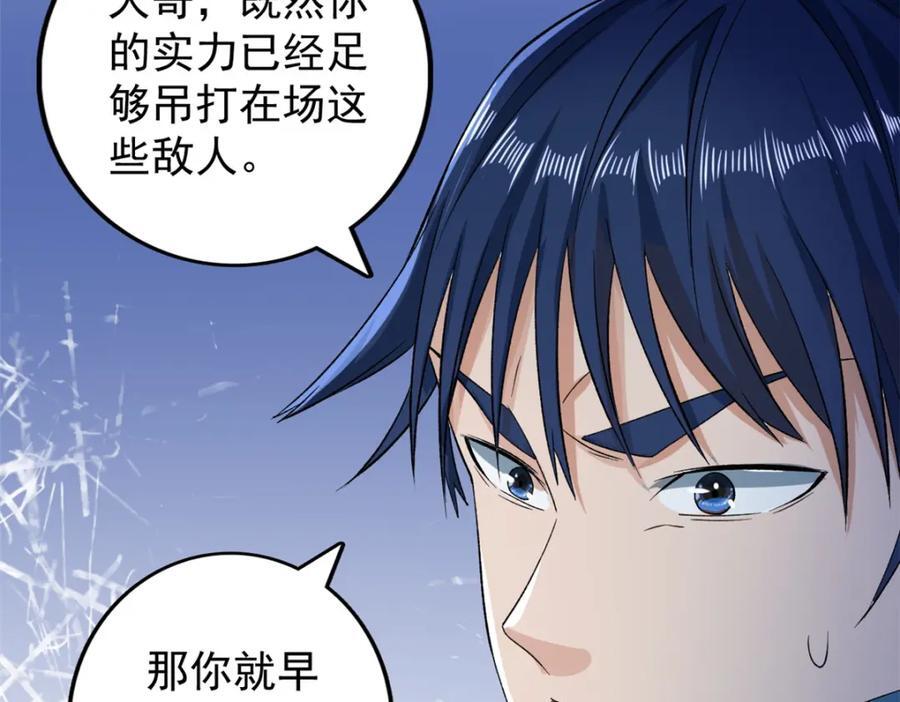225 看你能撑几拳29