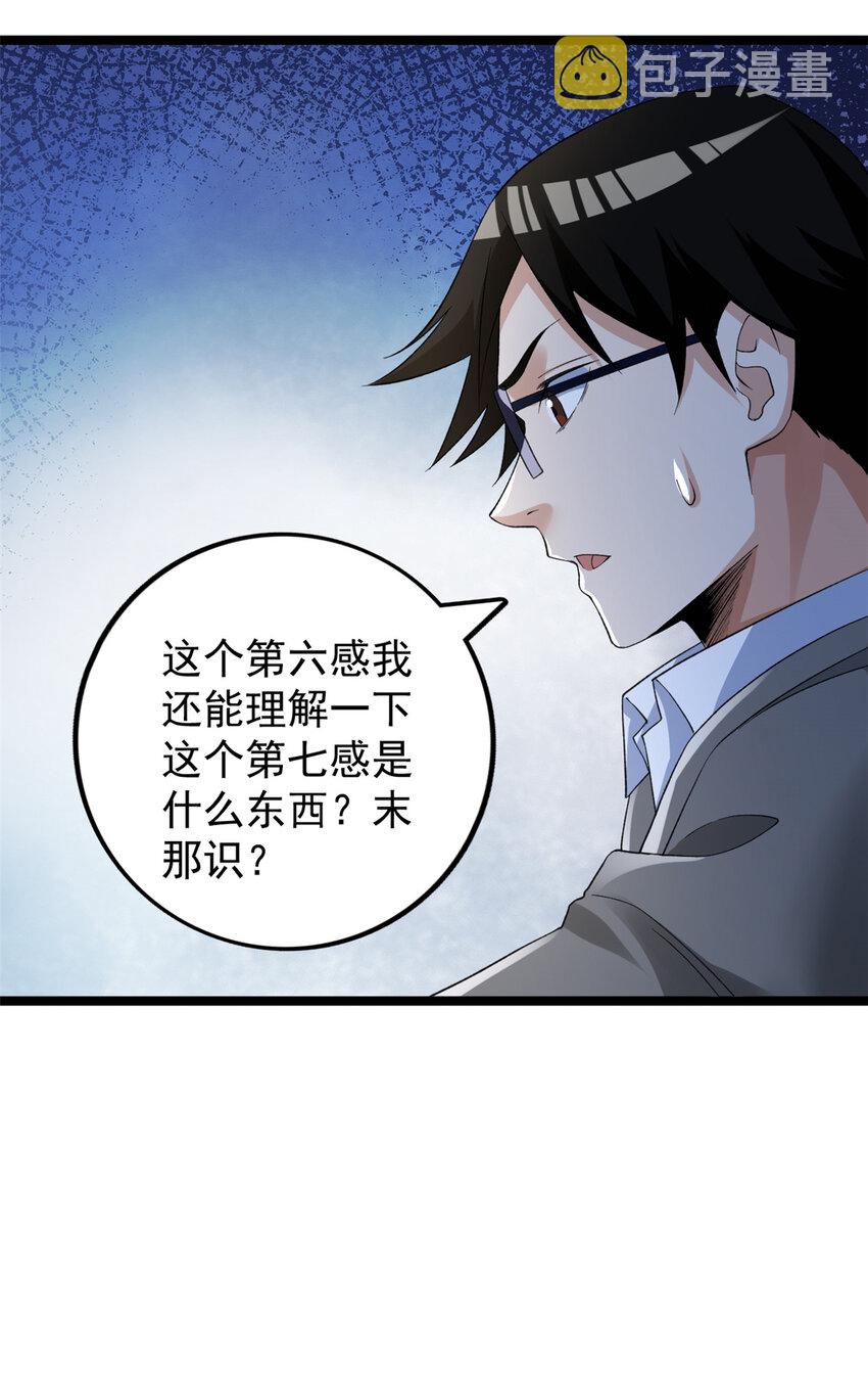 124 天罡计划18