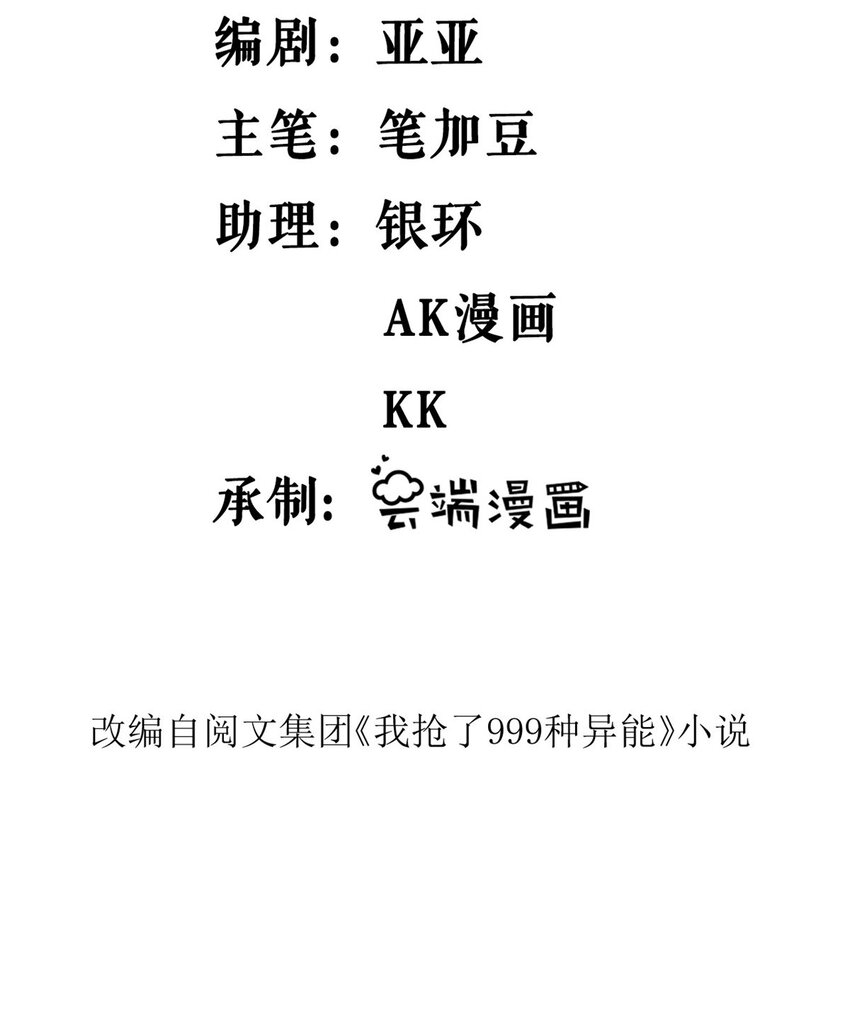 149 都想杀人灭口2