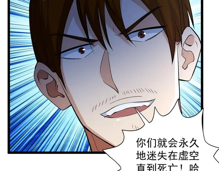 244 新人类启程32
