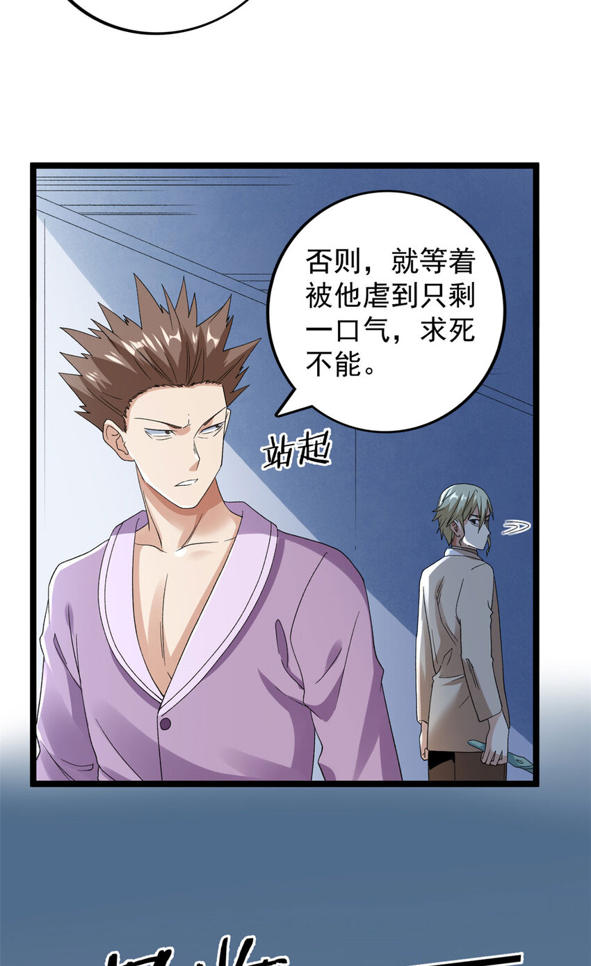 152 本少爷摊牌了8