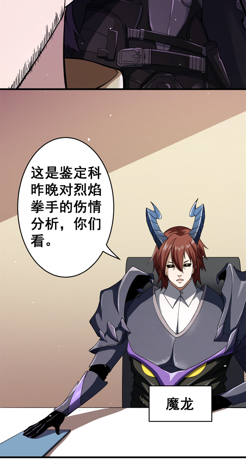 09 烈焰拳手47