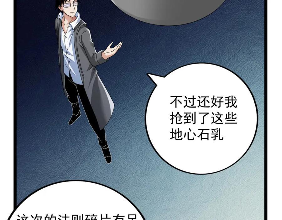 223 为一千万人付出代价19