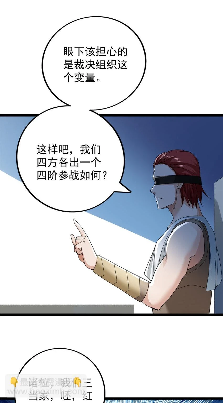 172 盟友咒印16
