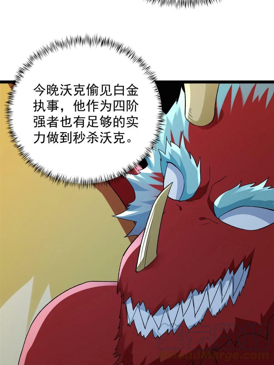 178 杜兰变新家主6