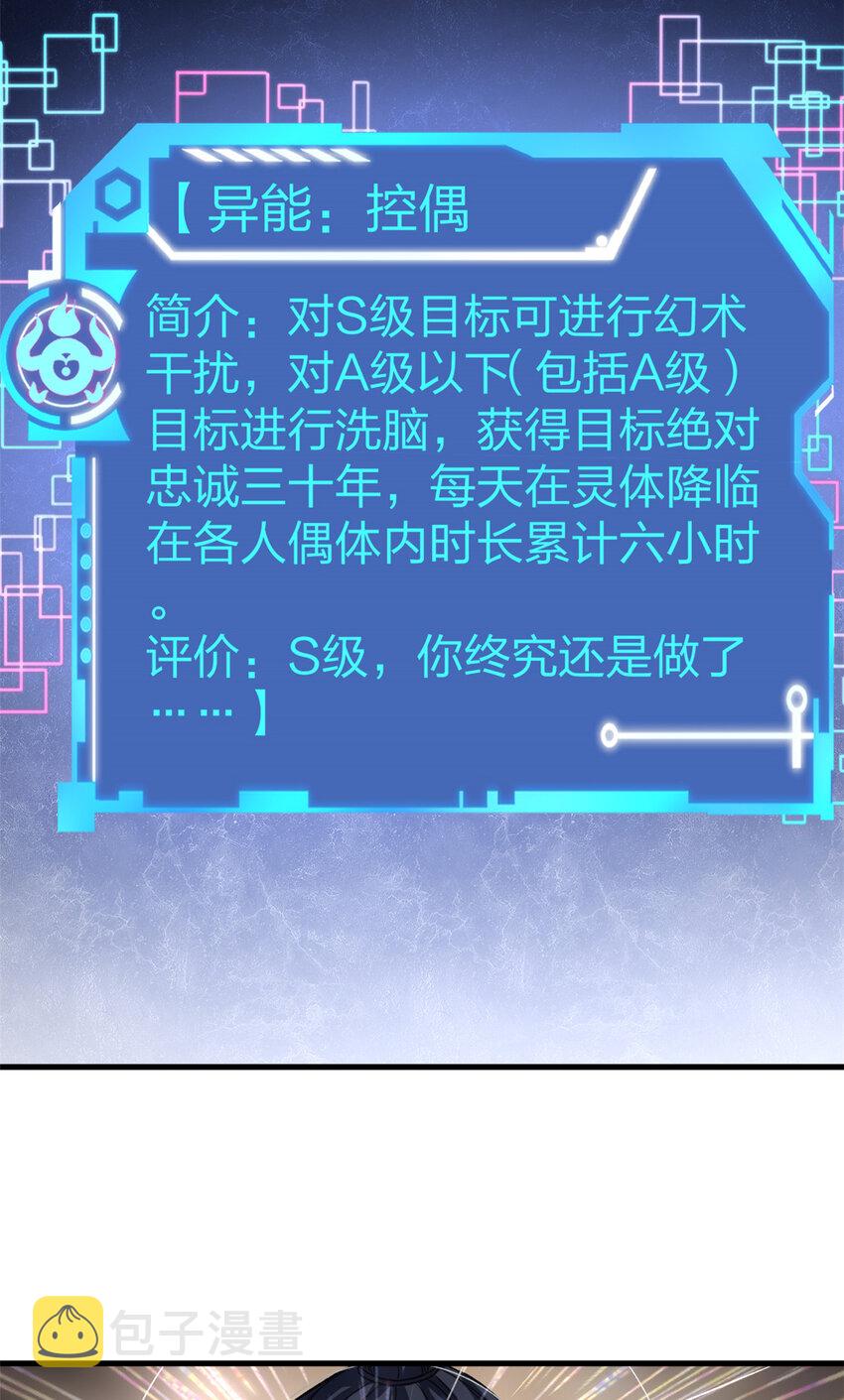 96 对我使用控偶吧23