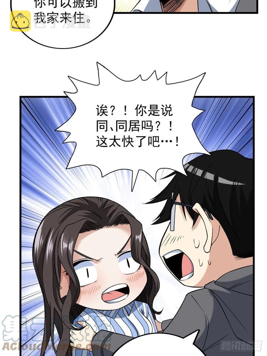 64 异能因子45