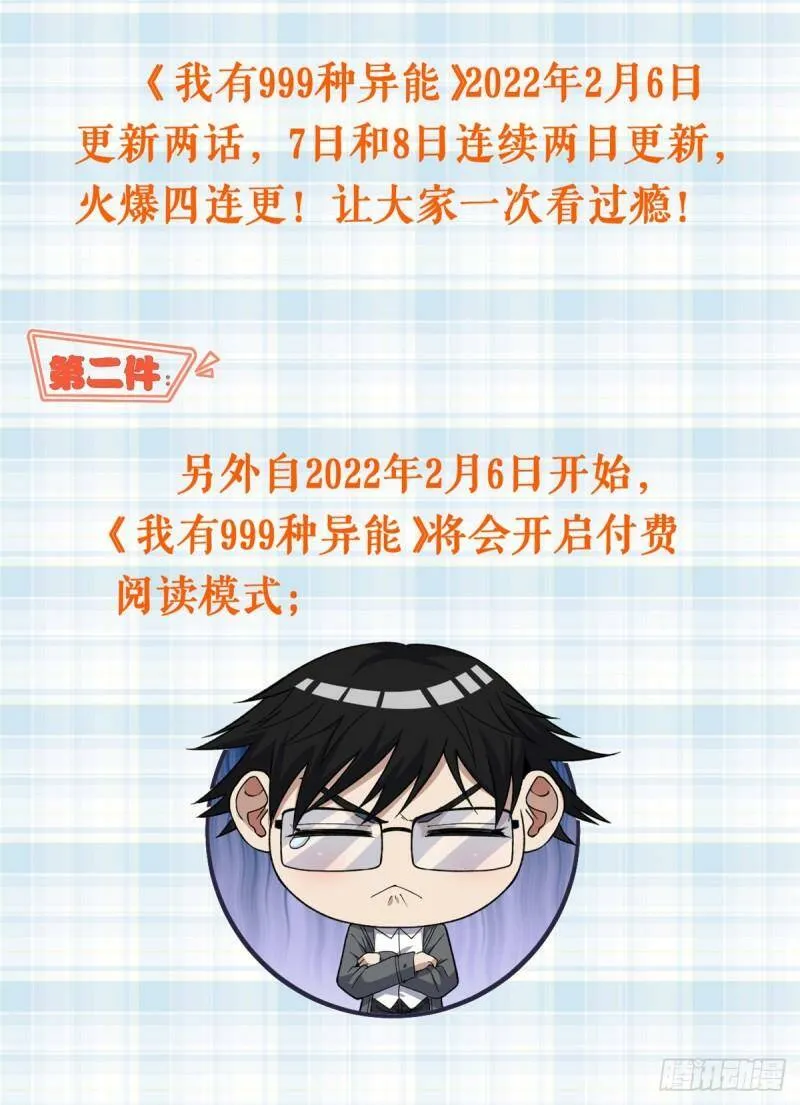 公告1