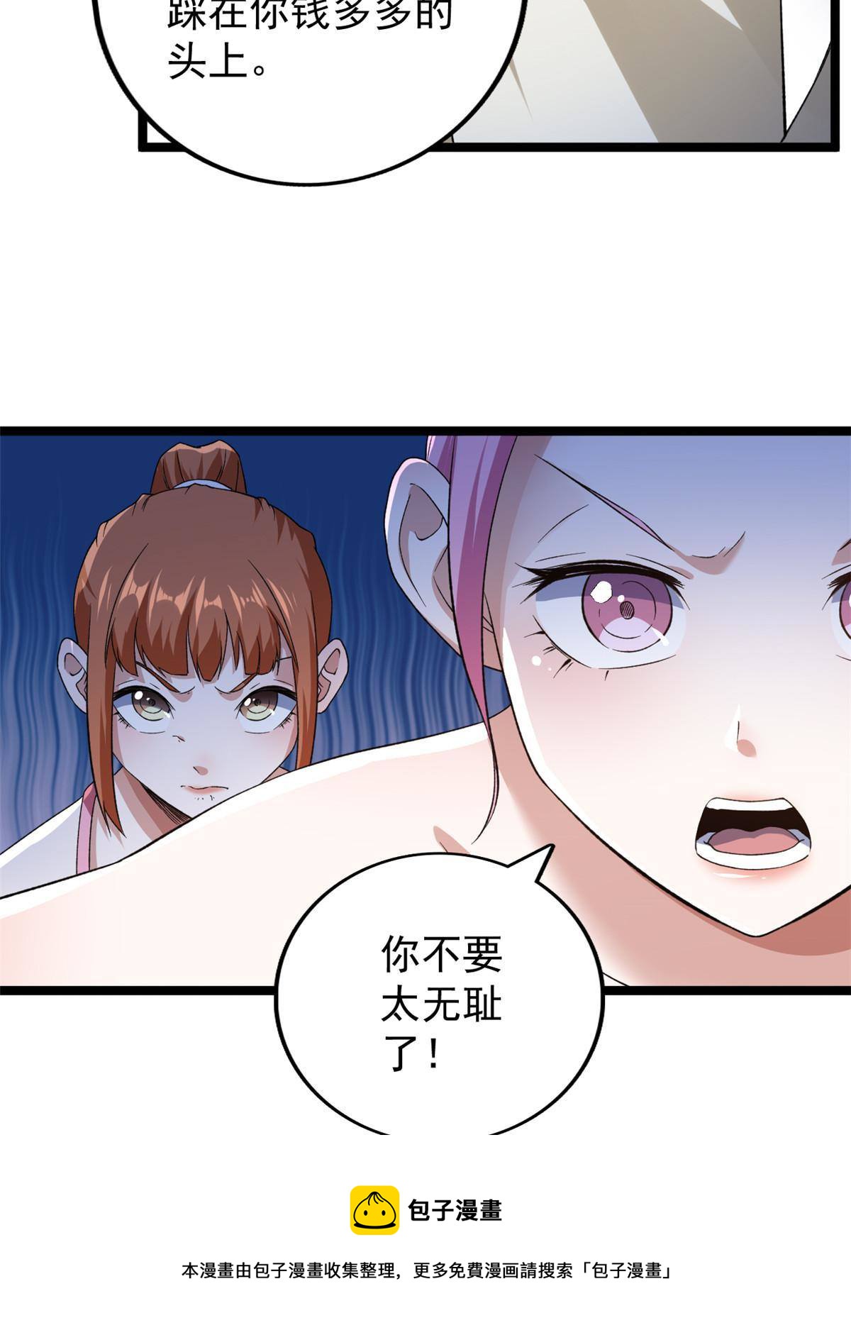 79 辰龙上线28