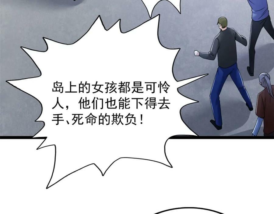 213 审判！有罪的手下败将71