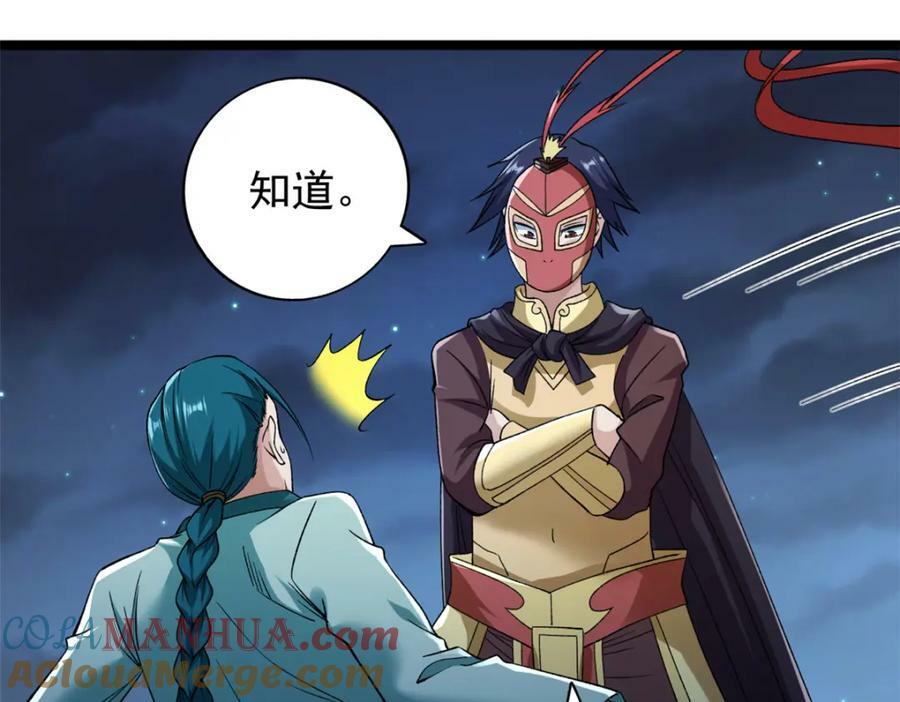 207 整顿混乱海域51