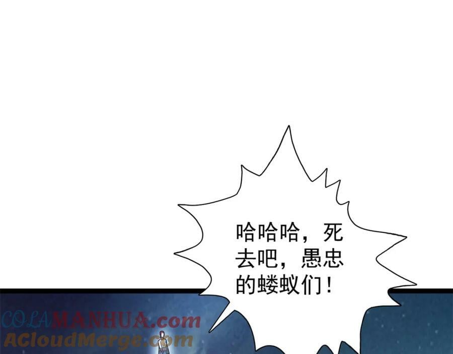 199 亥猪救场24