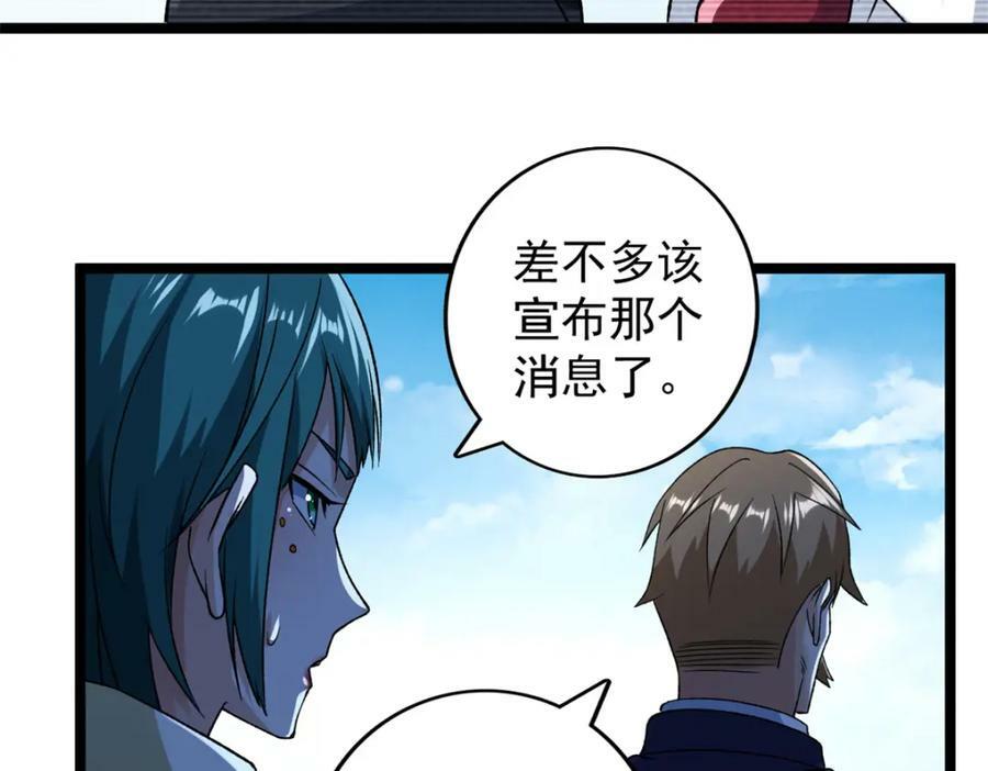 205 庆功直播80
