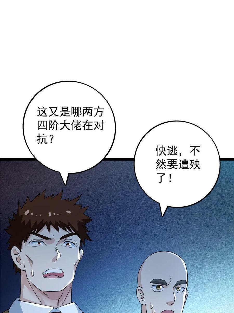 182 杜兰，光明城城主13