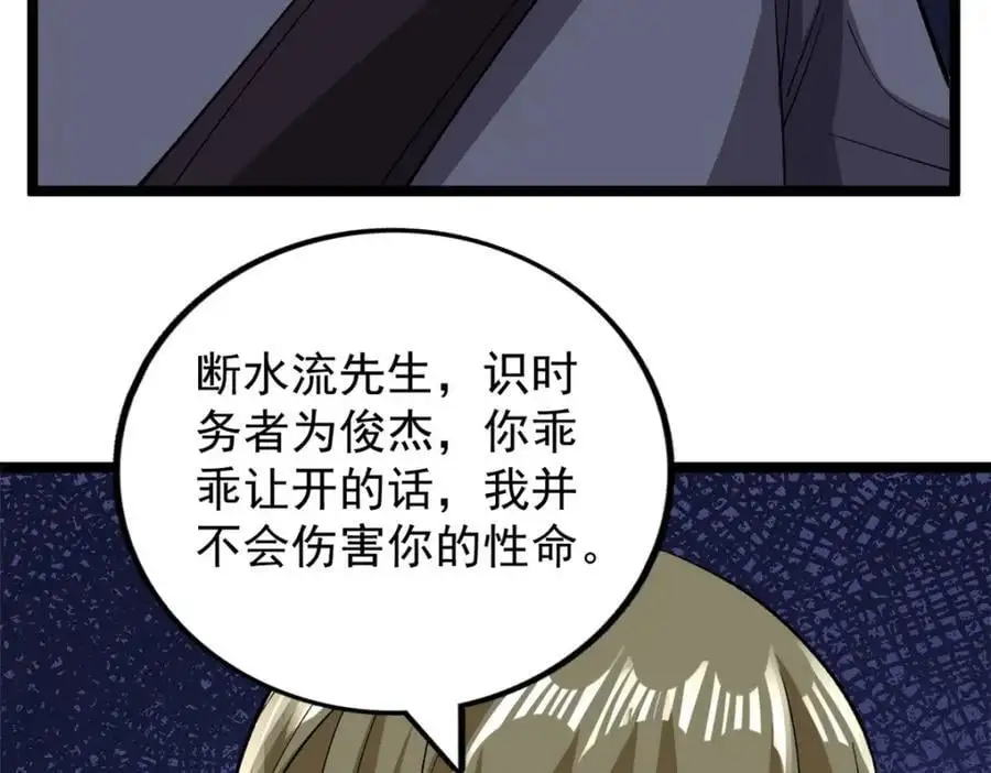 243 突破五阶32