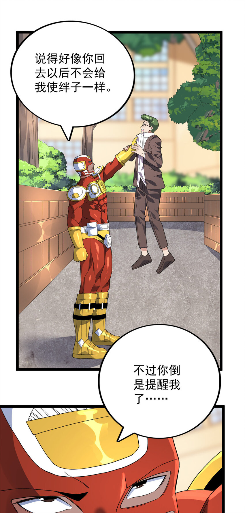 40 精神力之战29