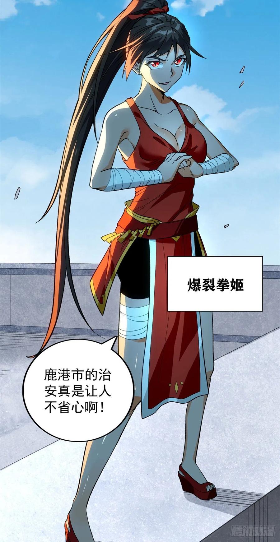 59 “卯兔”诞生33